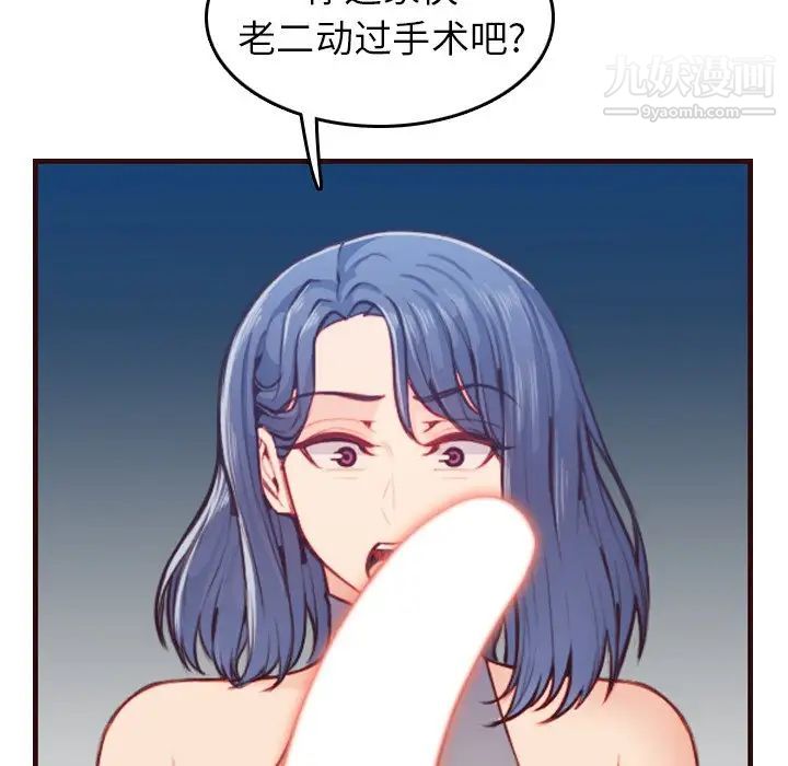 《妈妈是女大学生》漫画 第54話
