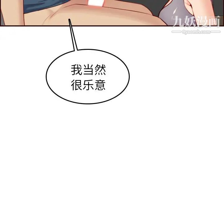 《妈妈是女大学生》漫画 第54話