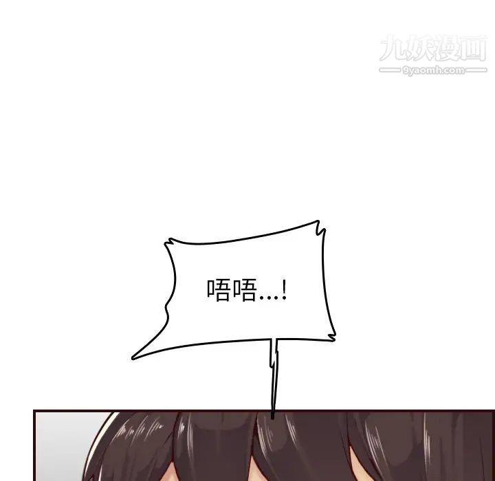 《妈妈是女大学生》漫画 第54話