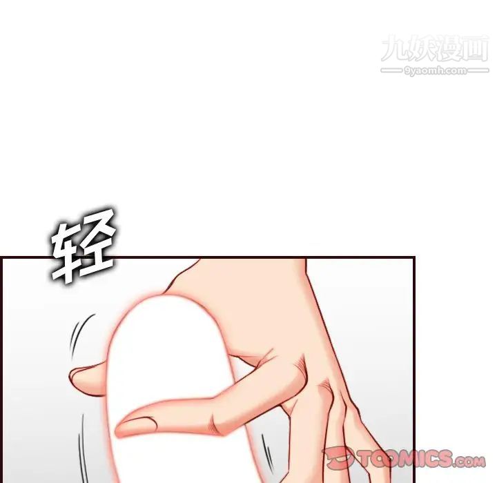 《妈妈是女大学生》漫画 第54話