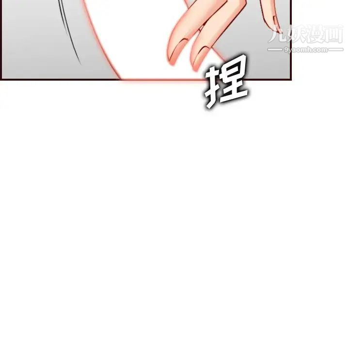 《妈妈是女大学生》漫画 第54話