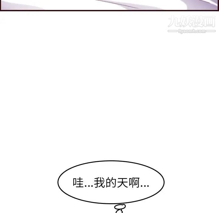 《妈妈是女大学生》漫画 第54話