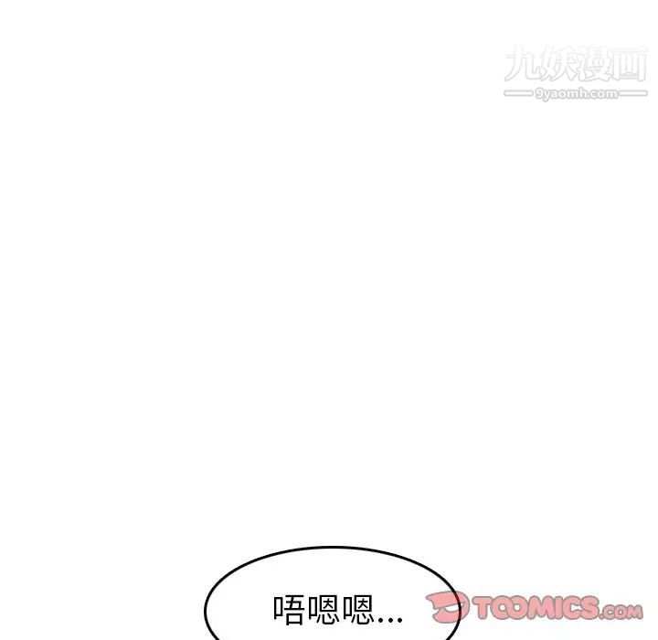 《妈妈是女大学生》漫画 第54話