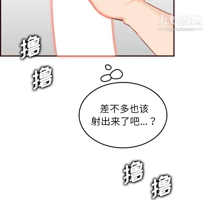 《妈妈是女大学生》漫画 第54話
