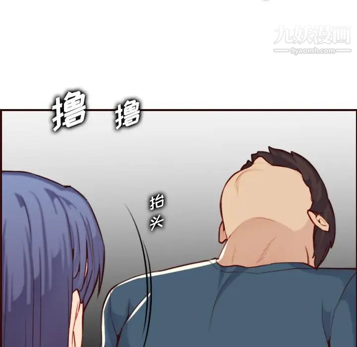 《妈妈是女大学生》漫画 第54話