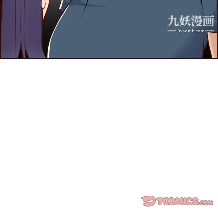 《妈妈是女大学生》漫画 第54話