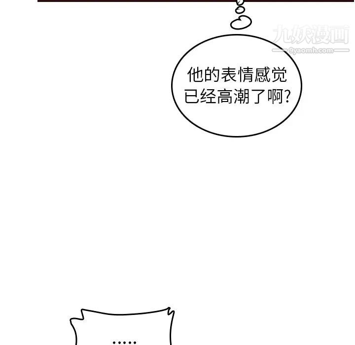 《妈妈是女大学生》漫画 第54話