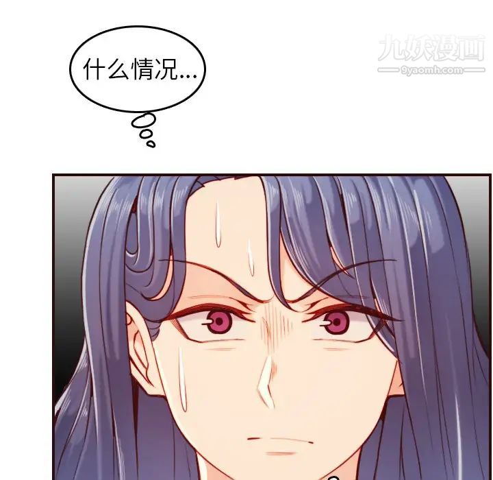 《妈妈是女大学生》漫画 第54話