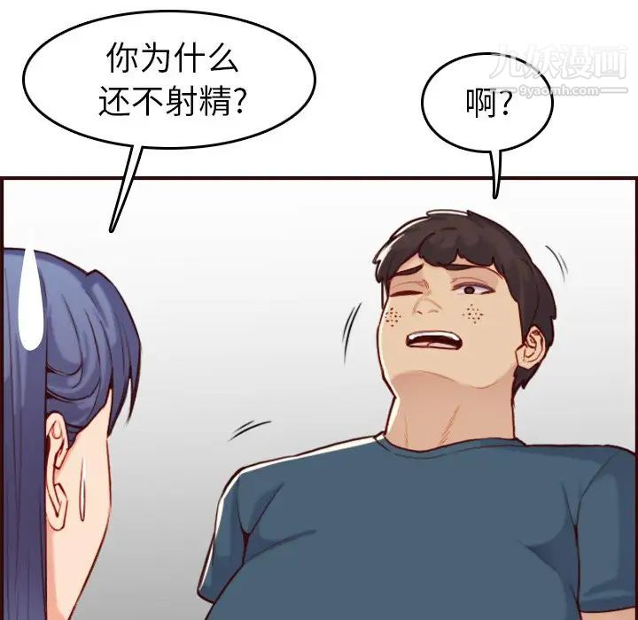 《妈妈是女大学生》漫画 第54話