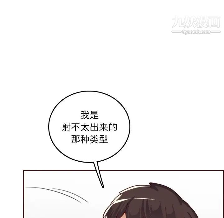 《妈妈是女大学生》漫画 第54話