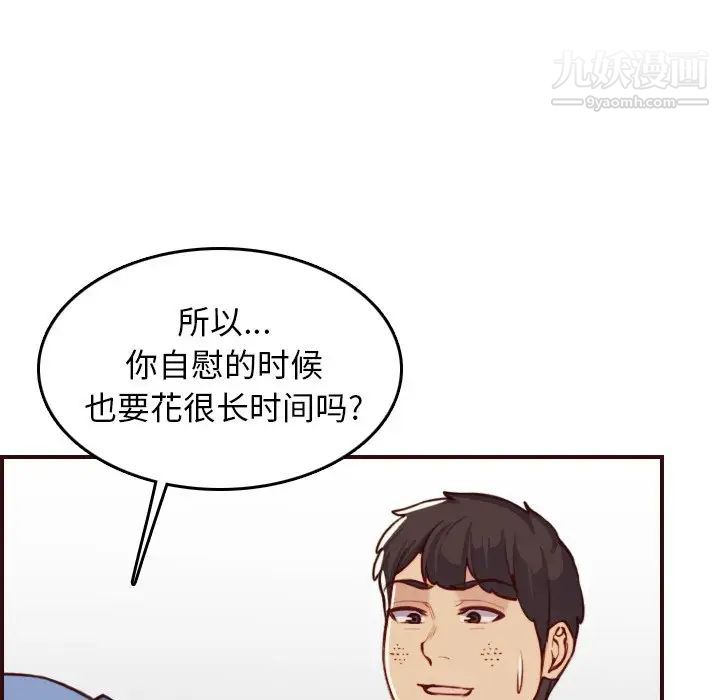 《妈妈是女大学生》漫画 第54話