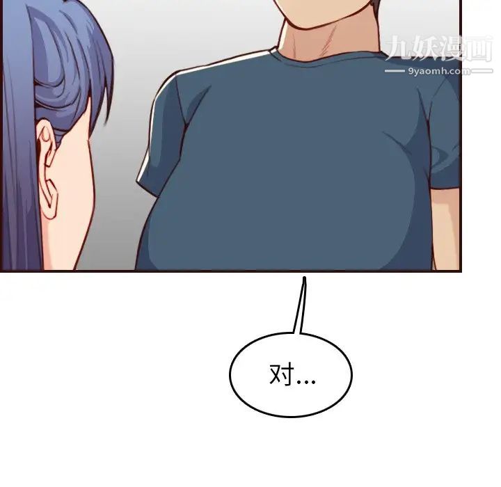 《妈妈是女大学生》漫画 第54話