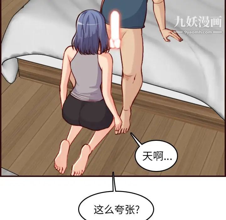《妈妈是女大学生》漫画 第54話