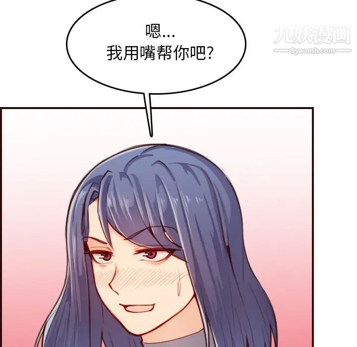 《妈妈是女大学生》漫画 第54話