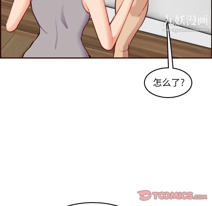 《妈妈是女大学生》漫画 第54話
