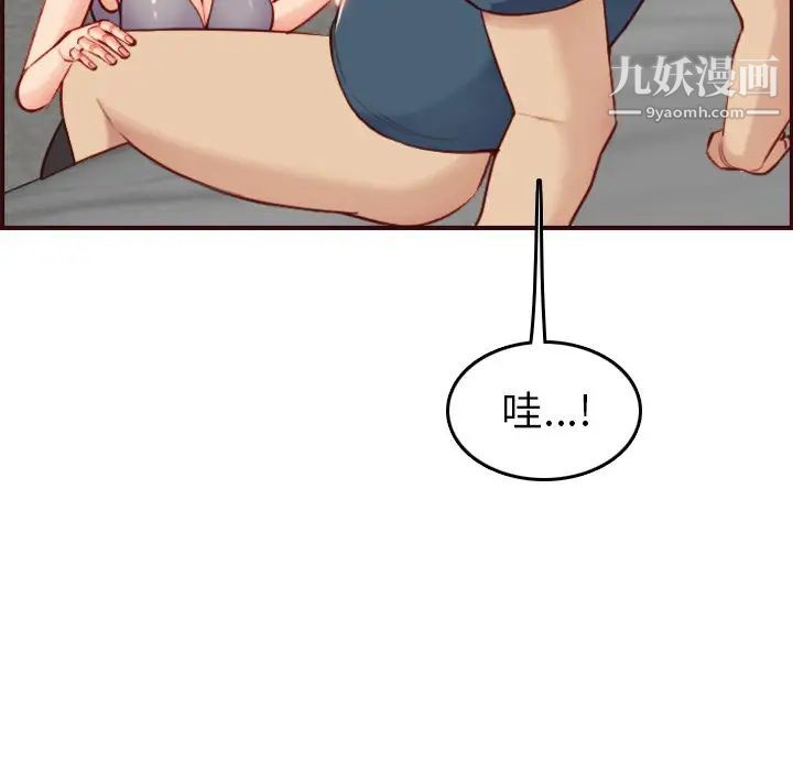 《妈妈是女大学生》漫画 第54話
