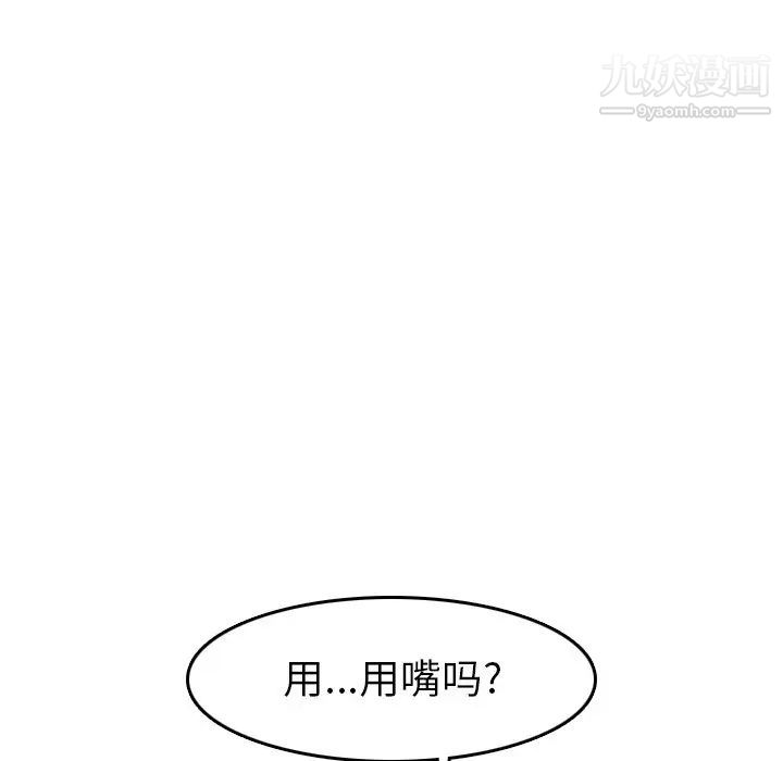 《妈妈是女大学生》漫画 第54話