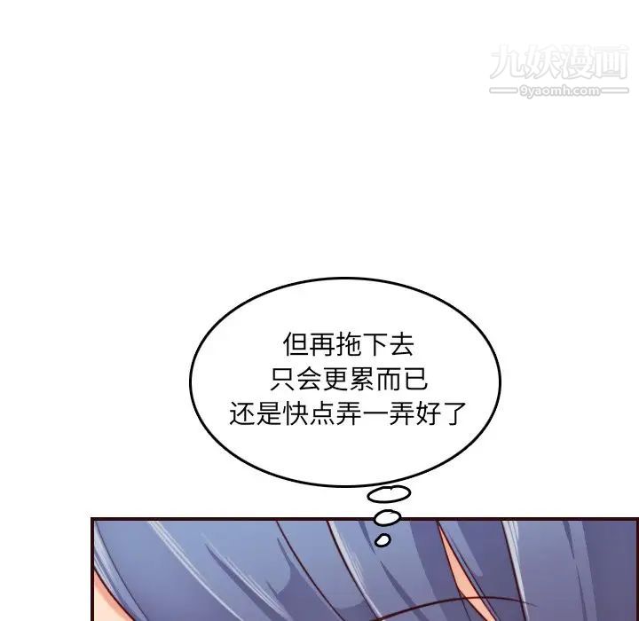《妈妈是女大学生》漫画 第54話