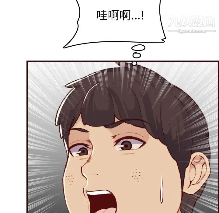 《妈妈是女大学生》漫画 第54話