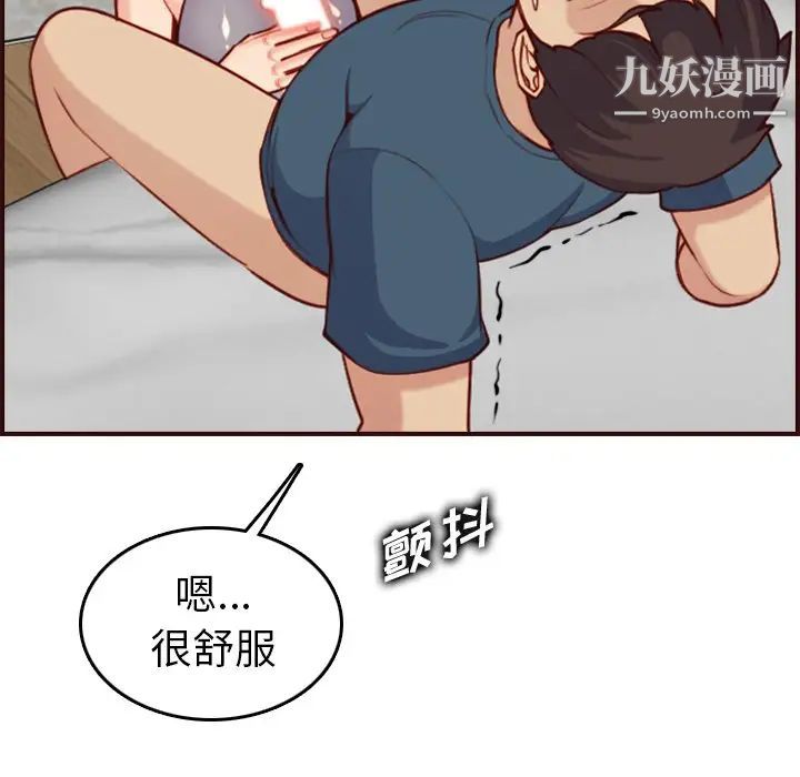 《妈妈是女大学生》漫画 第54話