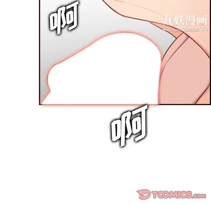 《妈妈是女大学生》漫画 第54話