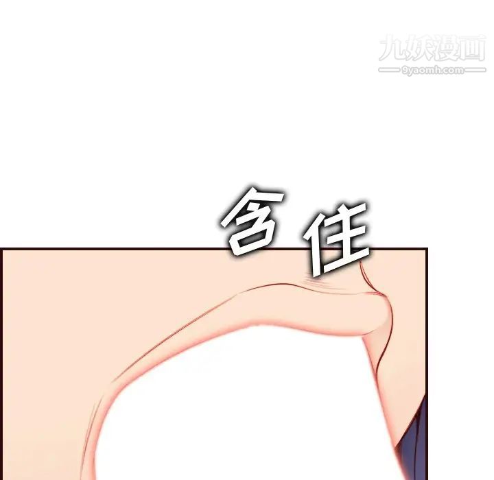 《妈妈是女大学生》漫画 第54話