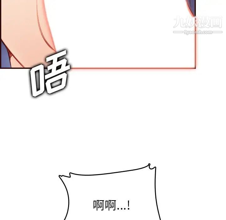 《妈妈是女大学生》漫画 第54話