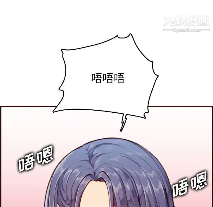 《妈妈是女大学生》漫画 第54話