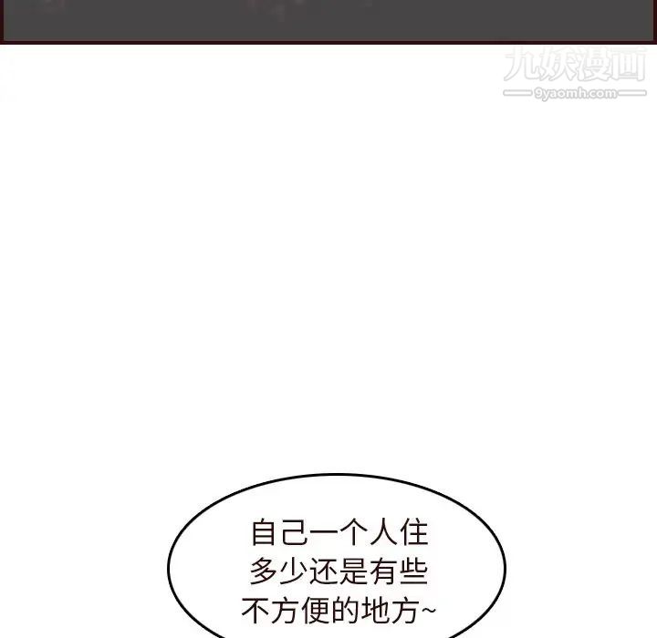 《妈妈是女大学生》漫画 第55話
