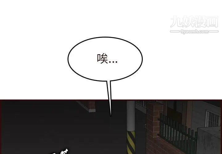 《妈妈是女大学生》漫画 第55話