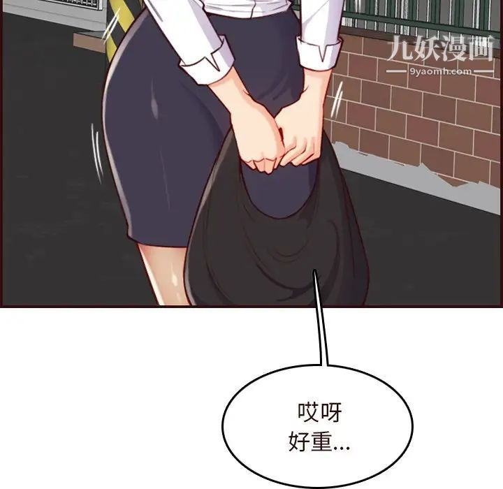 《妈妈是女大学生》漫画 第55話