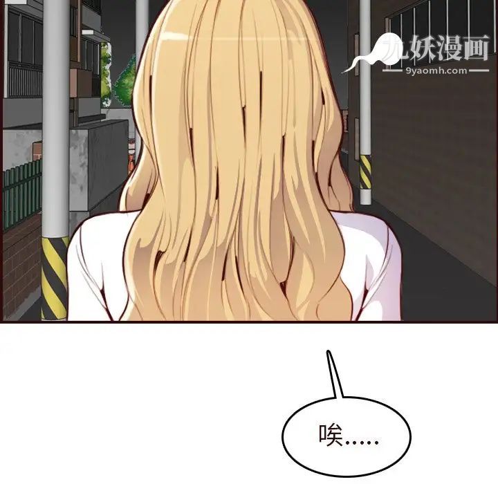 《妈妈是女大学生》漫画 第55話
