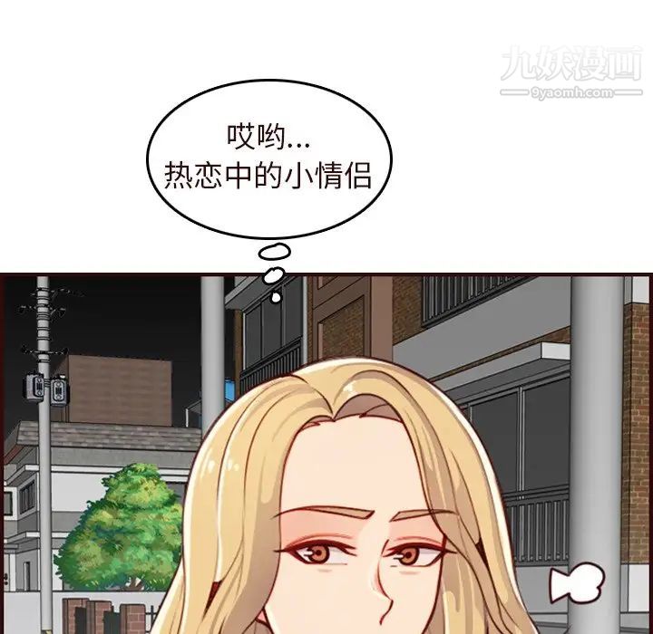 《妈妈是女大学生》漫画 第55話
