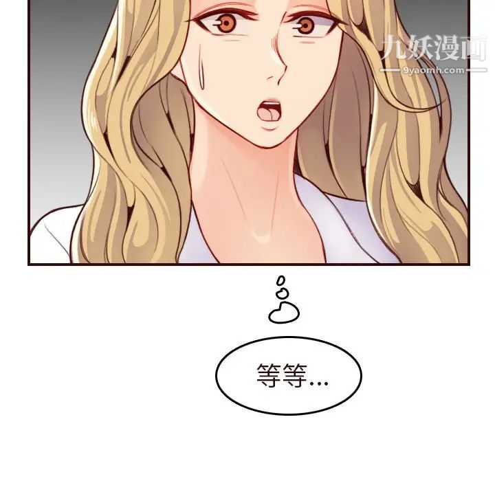 《妈妈是女大学生》漫画 第55話