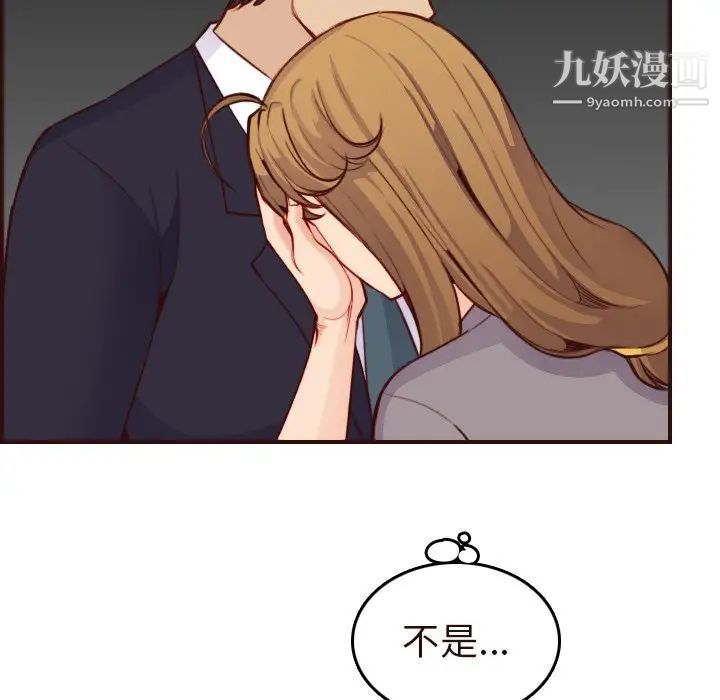 《妈妈是女大学生》漫画 第55話