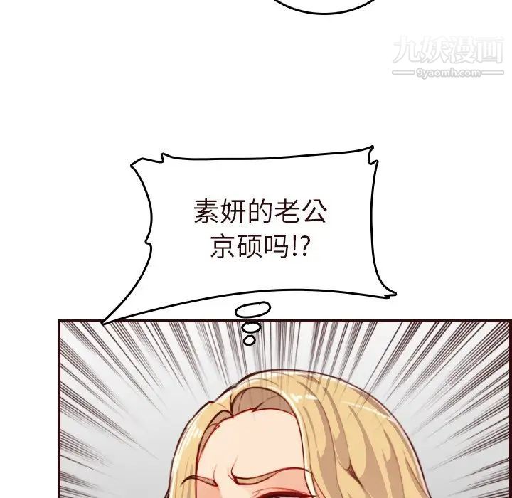 《妈妈是女大学生》漫画 第55話