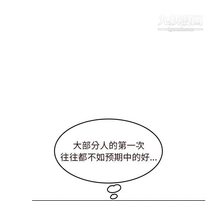 《妈妈是女大学生》漫画 第55話