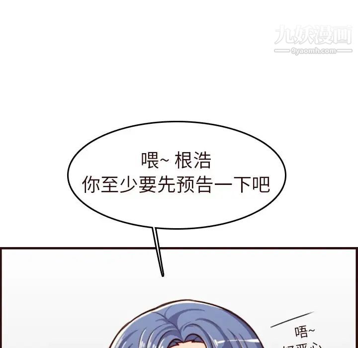 《妈妈是女大学生》漫画 第55話