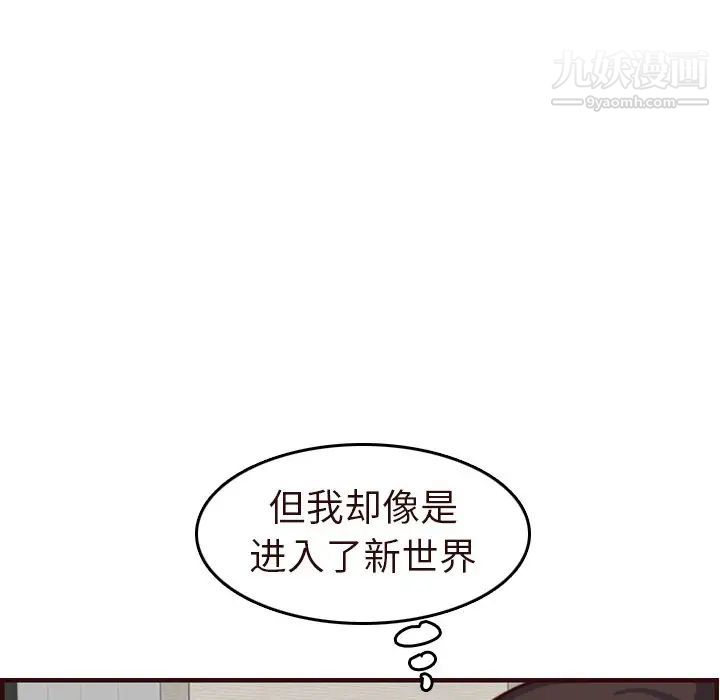 《妈妈是女大学生》漫画 第55話