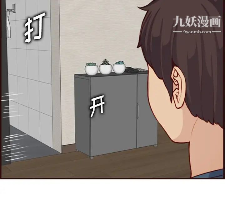 《妈妈是女大学生》漫画 第55話