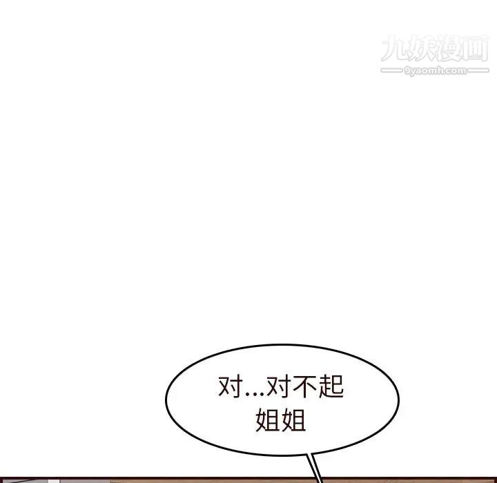 《妈妈是女大学生》漫画 第55話