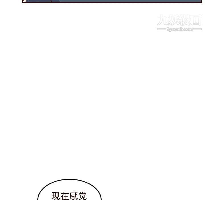 《妈妈是女大学生》漫画 第55話