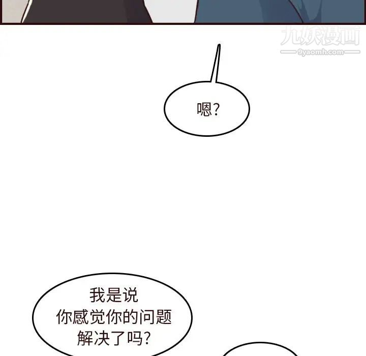 《妈妈是女大学生》漫画 第55話