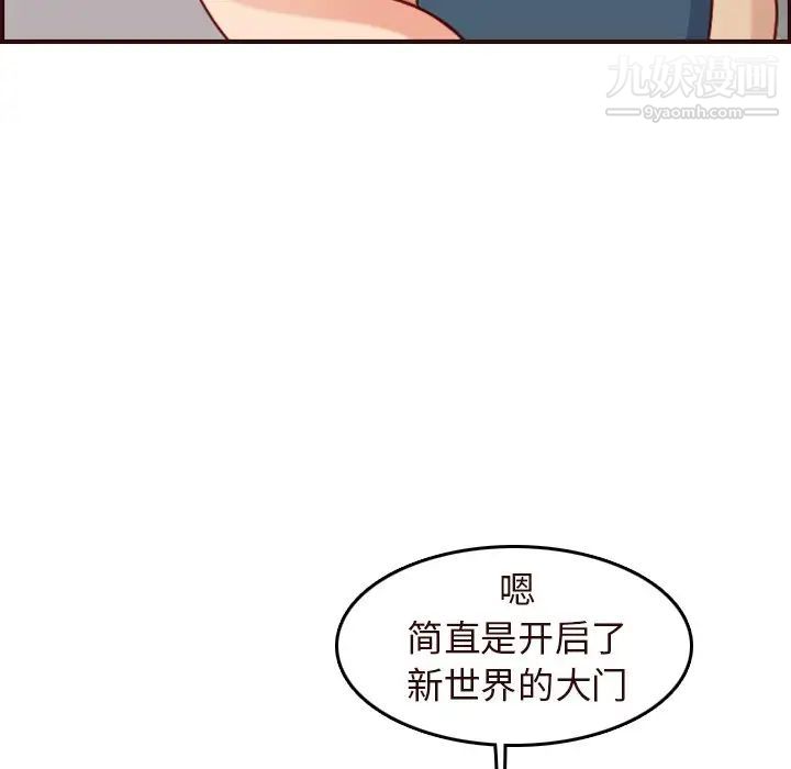 《妈妈是女大学生》漫画 第55話