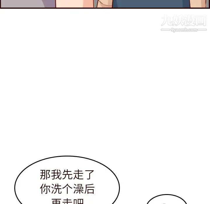 《妈妈是女大学生》漫画 第55話