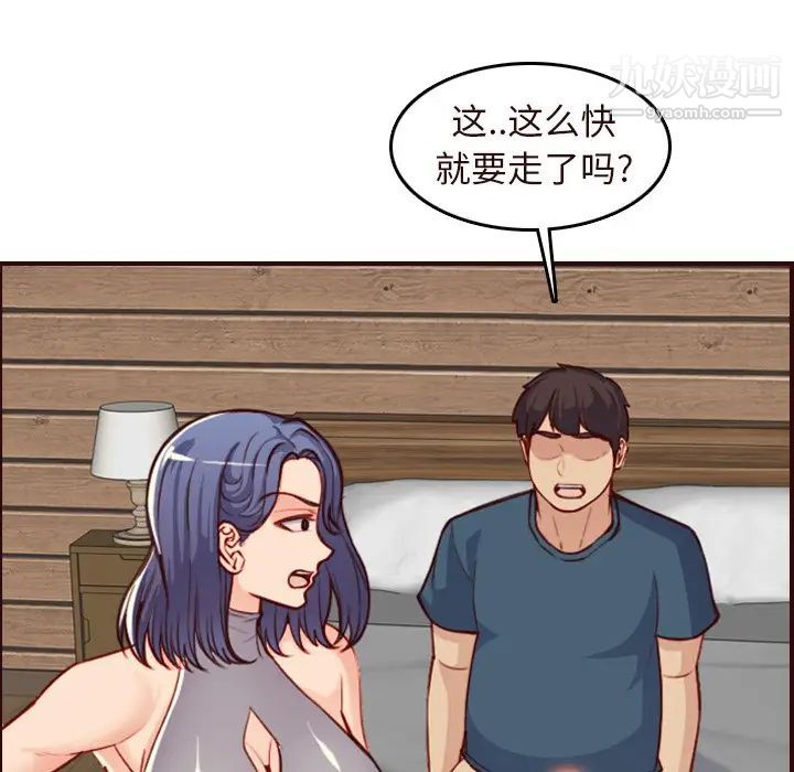 《妈妈是女大学生》漫画 第55話