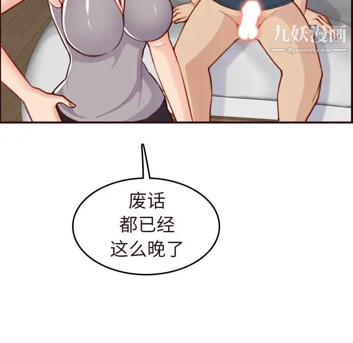 《妈妈是女大学生》漫画 第55話