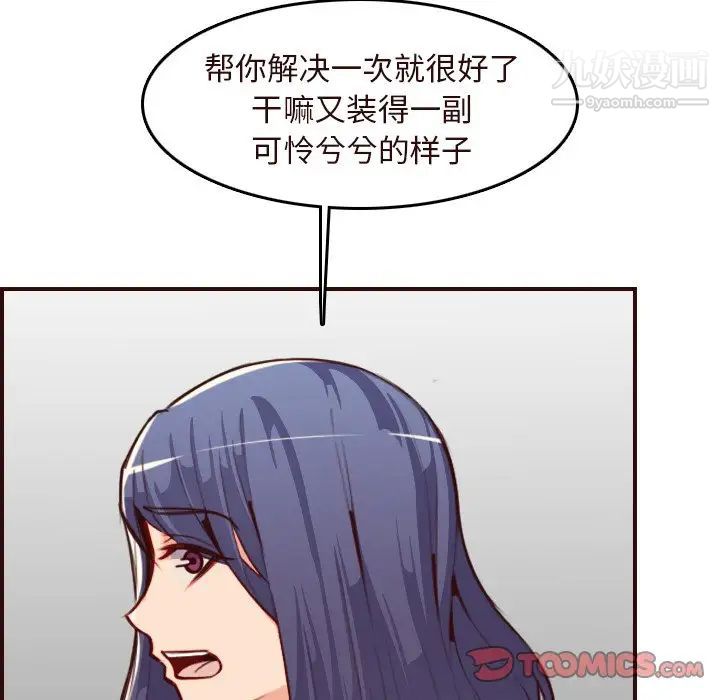 《妈妈是女大学生》漫画 第55話