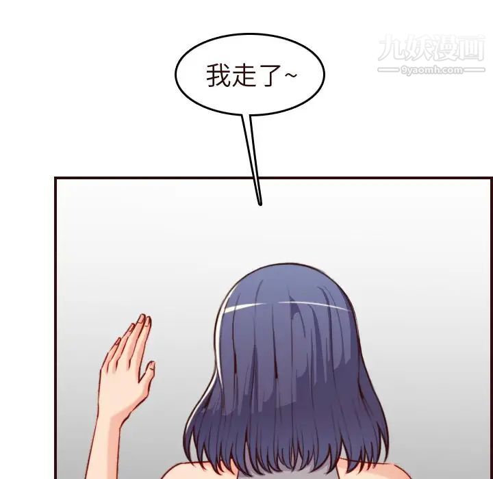 《妈妈是女大学生》漫画 第55話