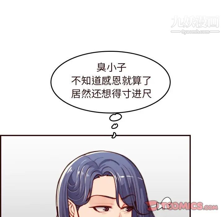 《妈妈是女大学生》漫画 第55話